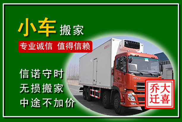 延津物品搬运