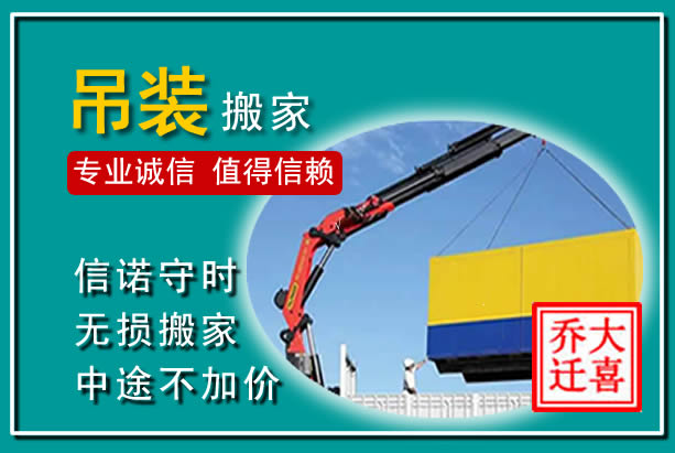 延津吊装大件搬家