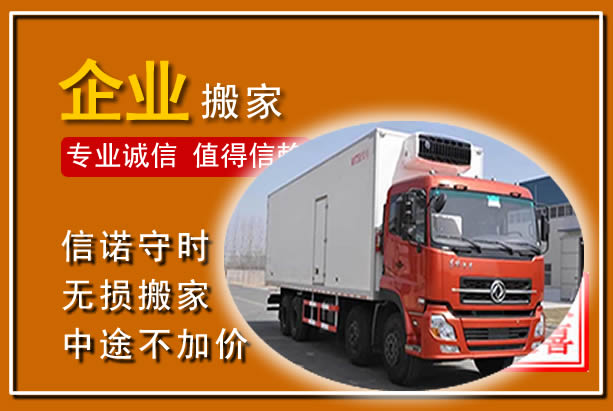 延津工厂单位搬迁