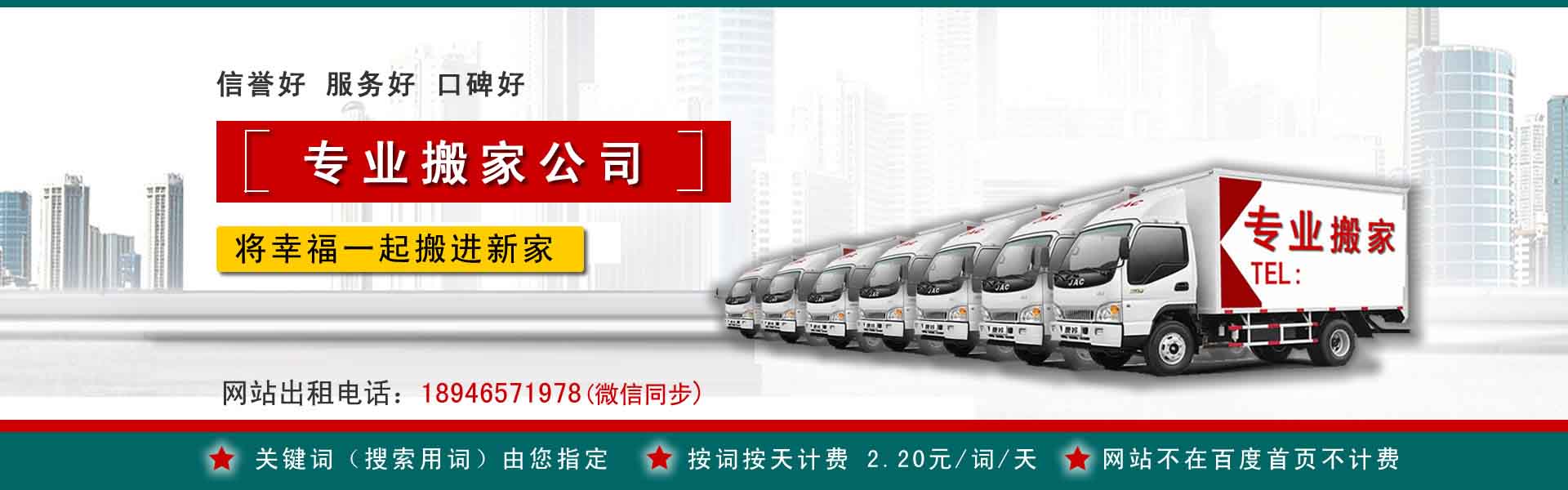延津公司搬迁
